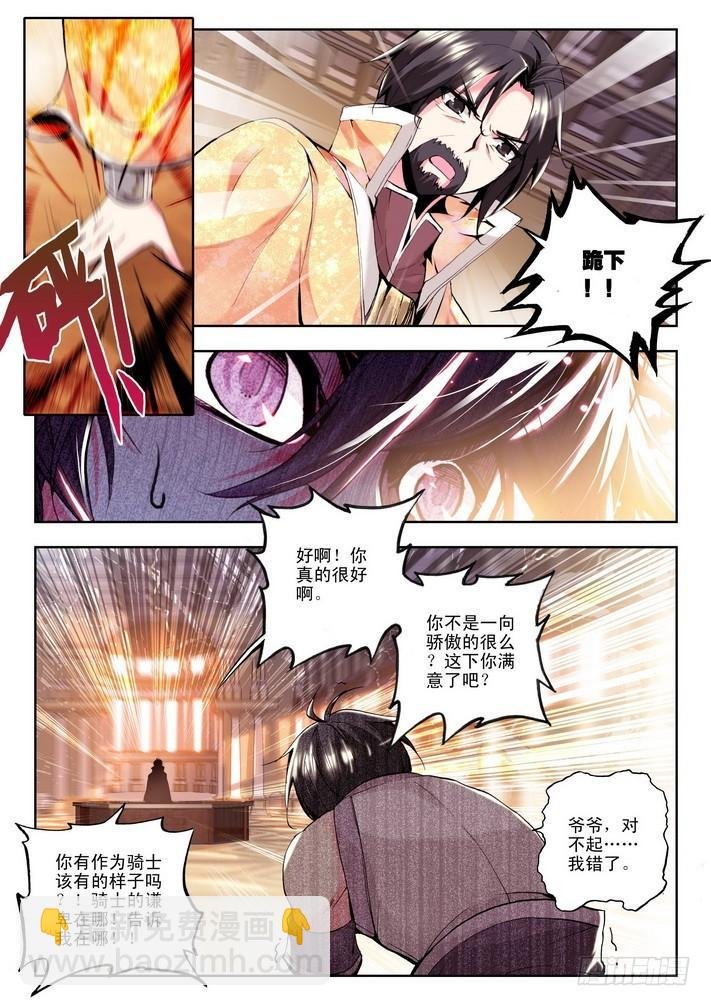 第72话 处罚