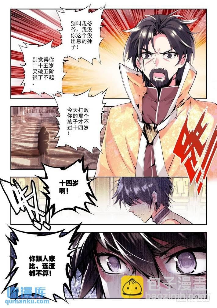 第72话 处罚
