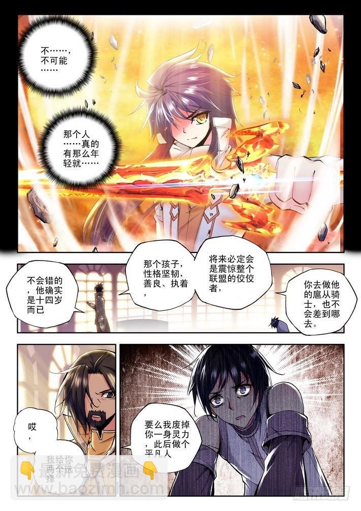 第72话 处罚