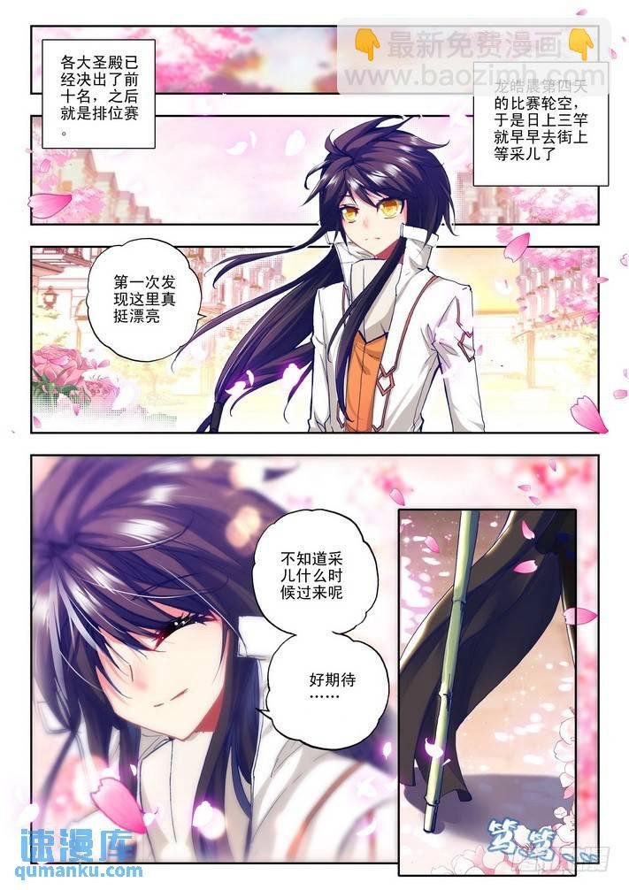第72话 处罚
