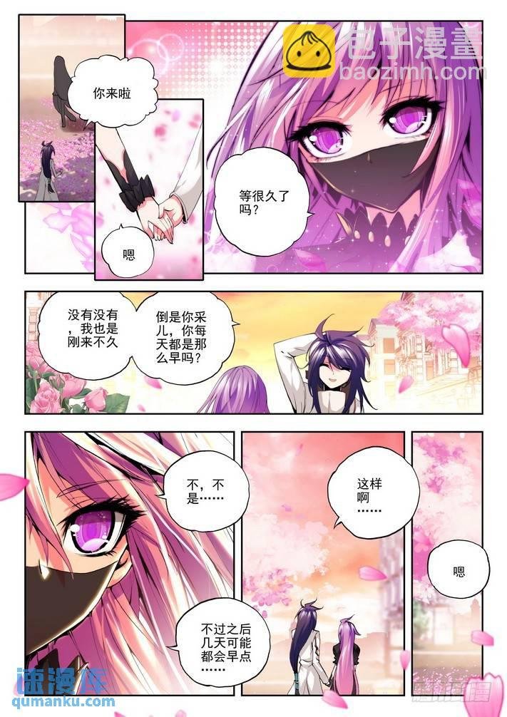 第72话 处罚