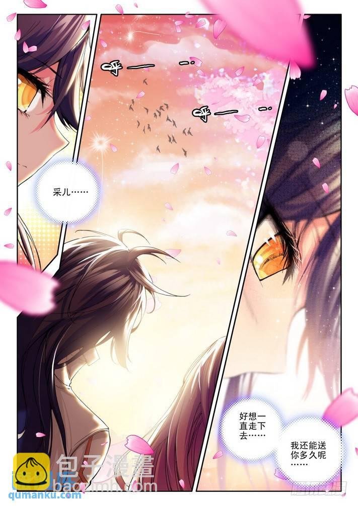 第72话 处罚