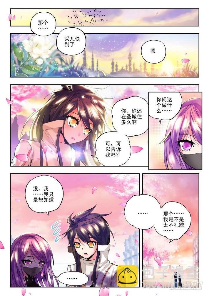 第72话 处罚