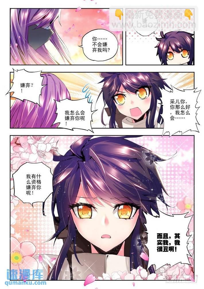 第72话 处罚