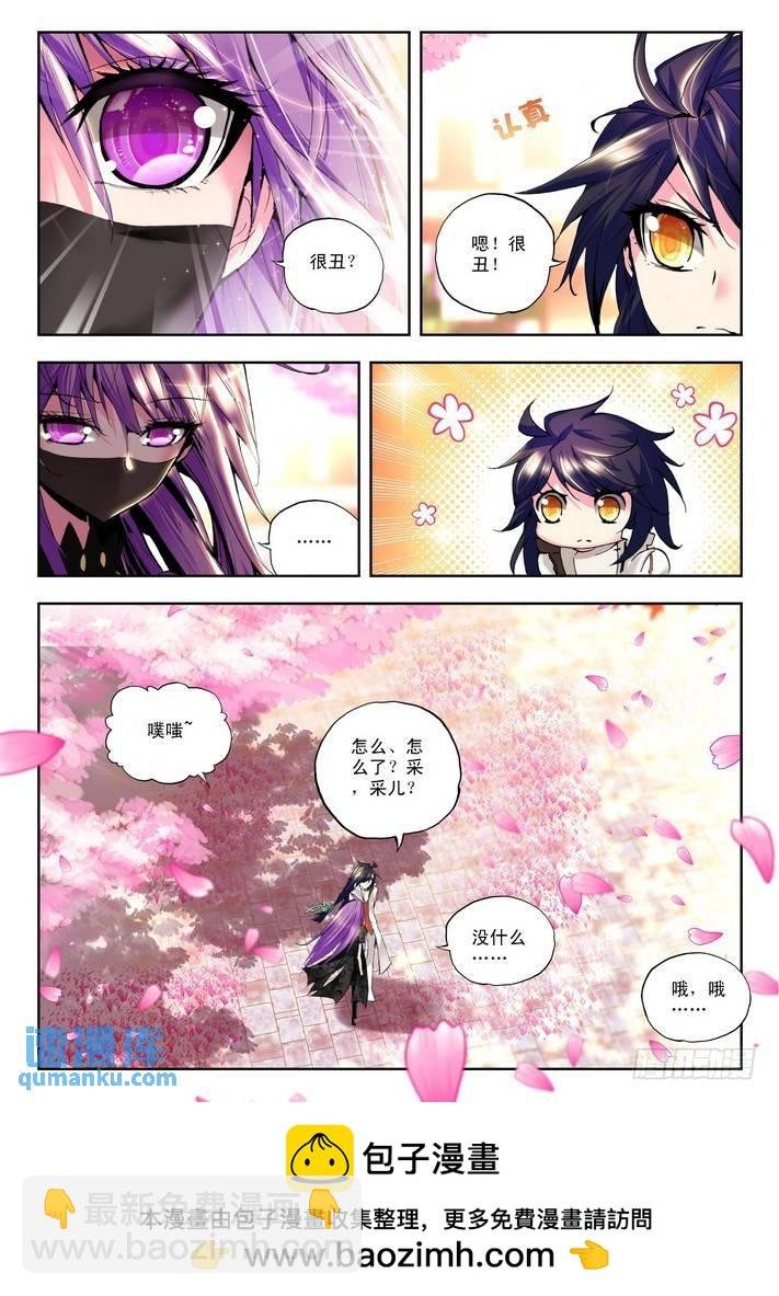 第72话 处罚