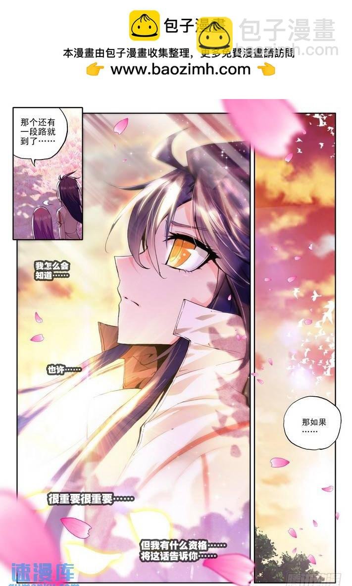 第73话 承诺与决意