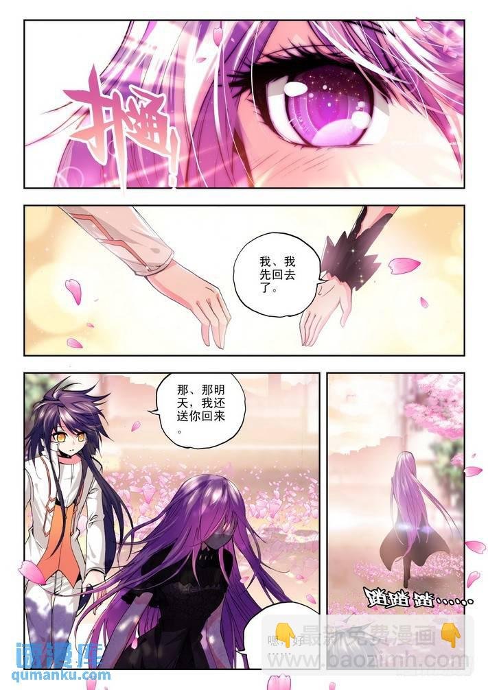 第73话 承诺与决意