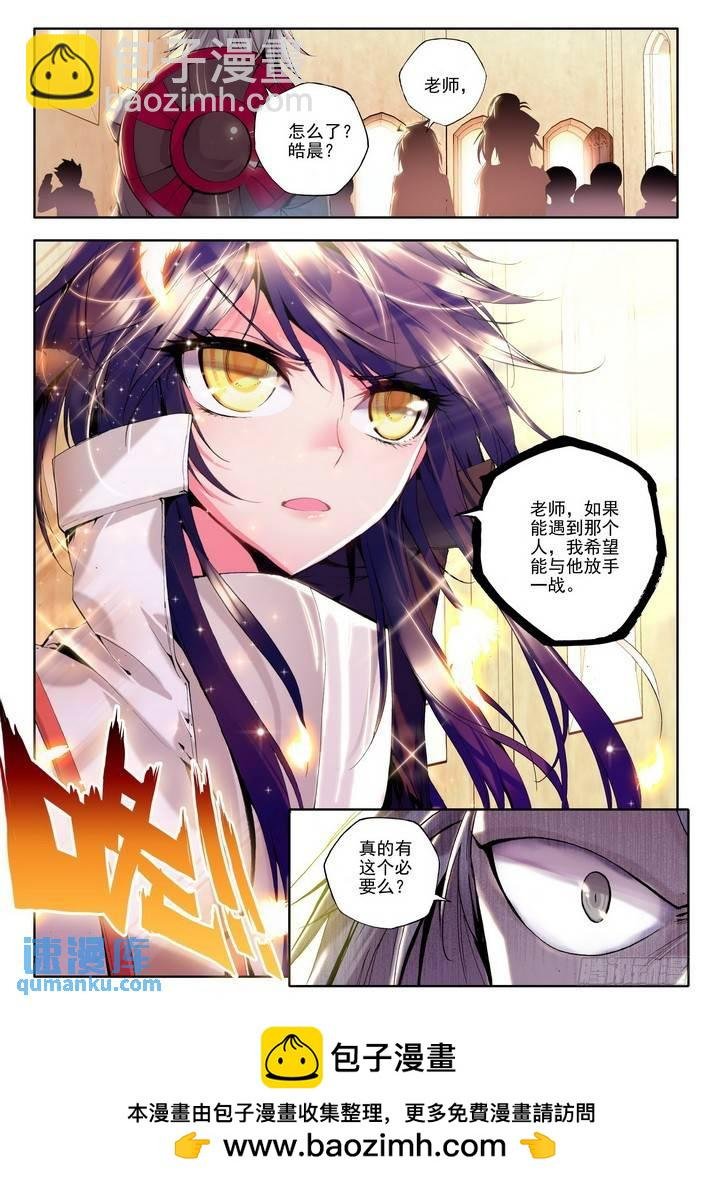 第73话 承诺与决意
