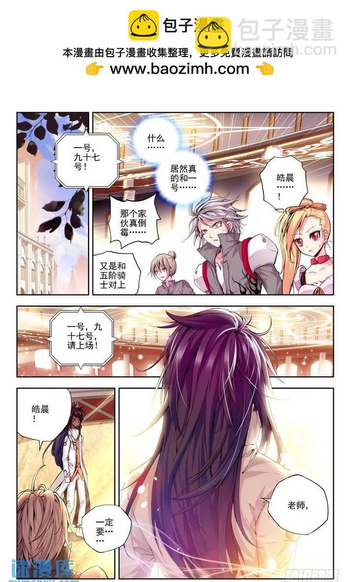 第74话 各出手段