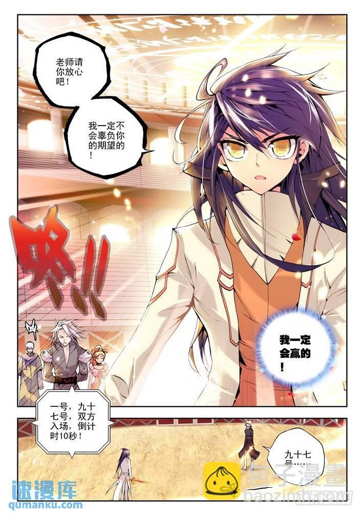 第74话 各出手段