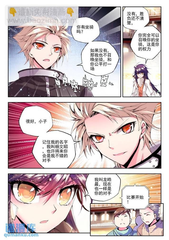第74话 各出手段