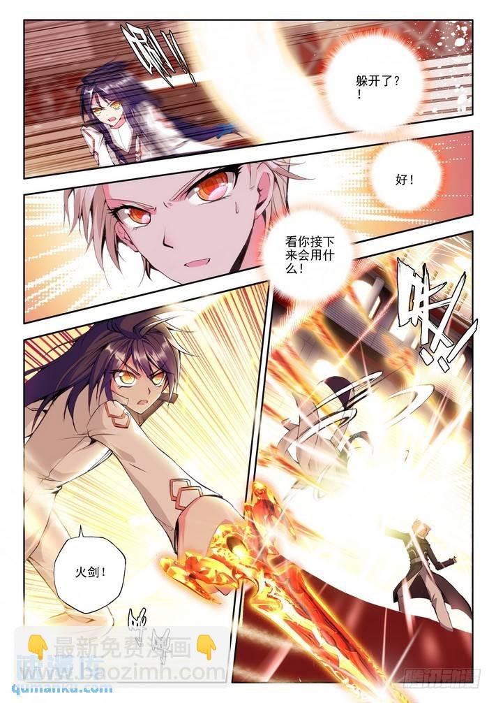 第74话 各出手段
