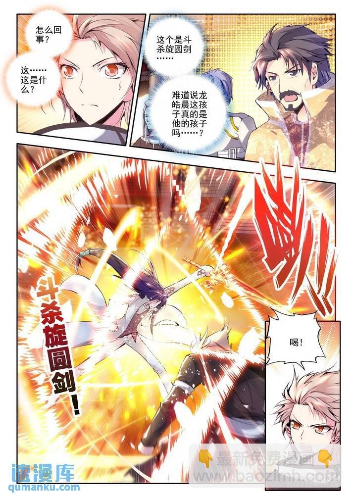 第74话 各出手段