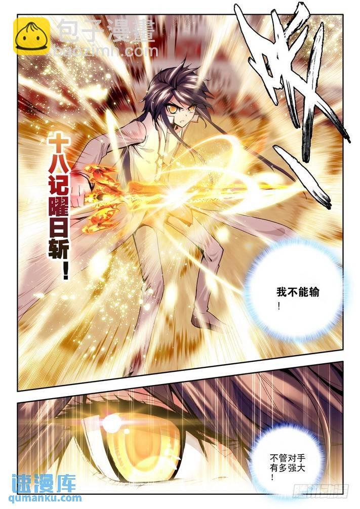 第74话 各出手段
