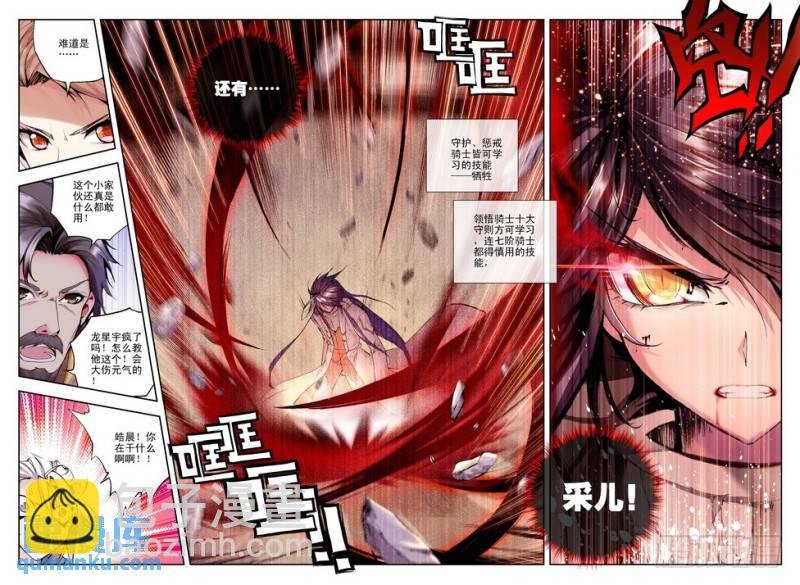 第75话 失约