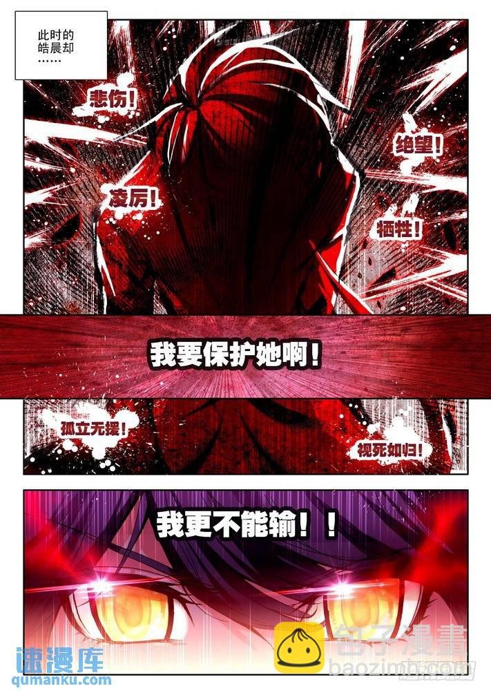 第75话 失约
