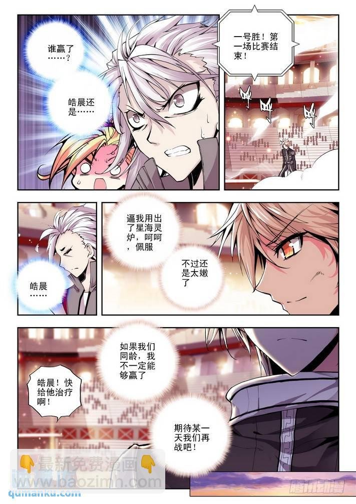 第75话 失约
