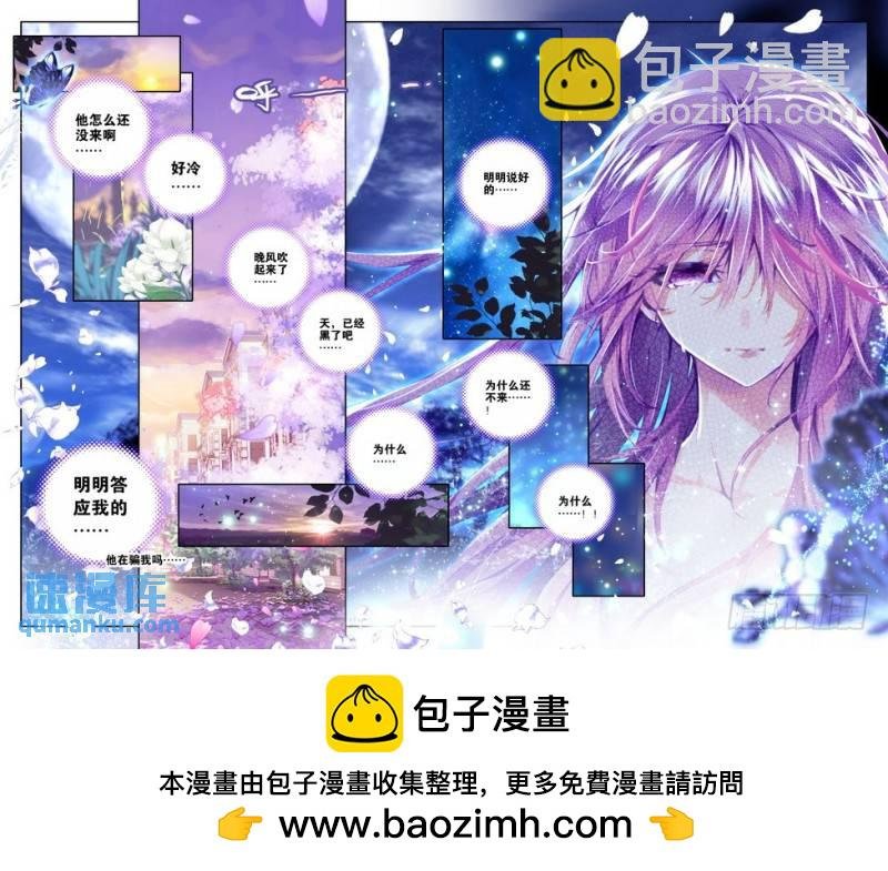第75话 失约