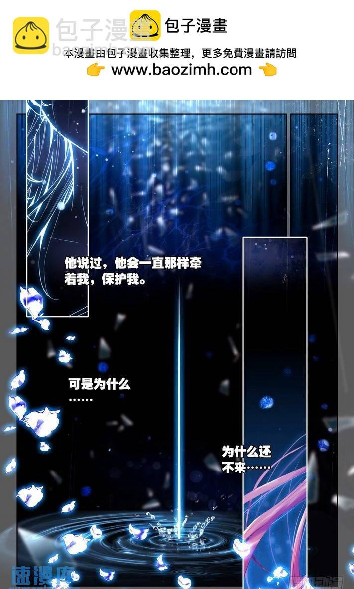 第76话 你不该伤了他