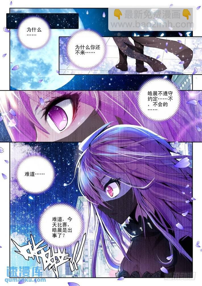 第76话 你不该伤了他