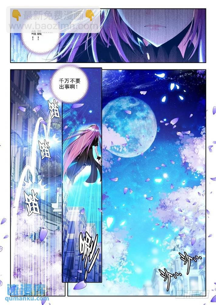 第76话 你不该伤了他