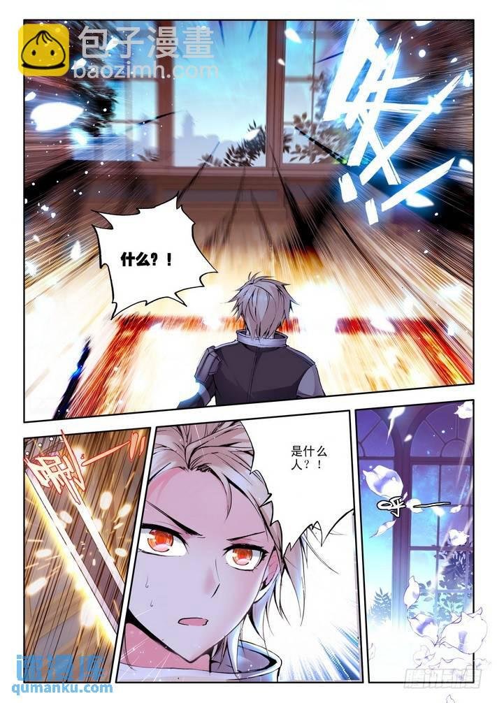 第76话 你不该伤了他