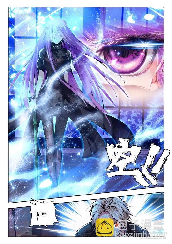 第76话 你不该伤了他
