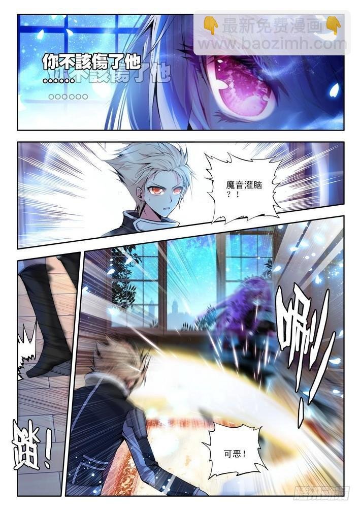第76话 你不该伤了他