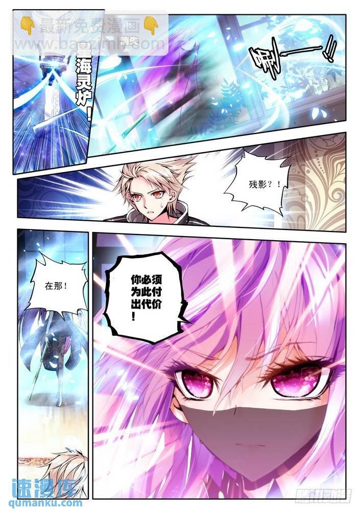 第76话 你不该伤了他