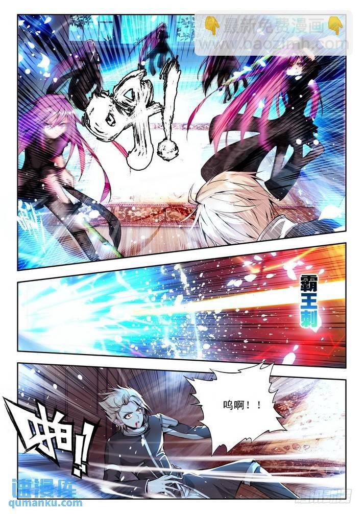 第76话 你不该伤了他
