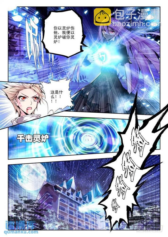 第76话 你不该伤了他