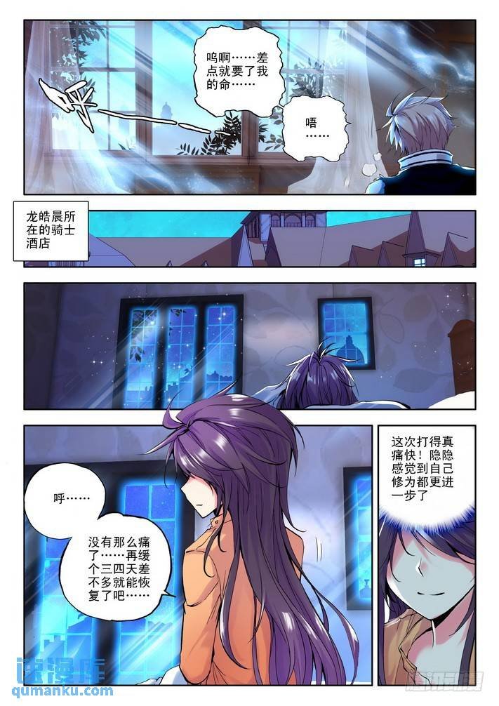 第77话 相见