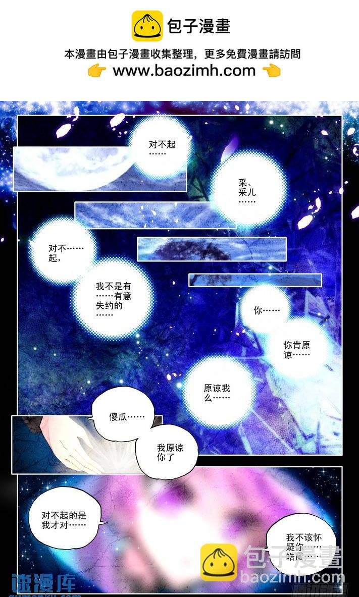 第78话 决赛前