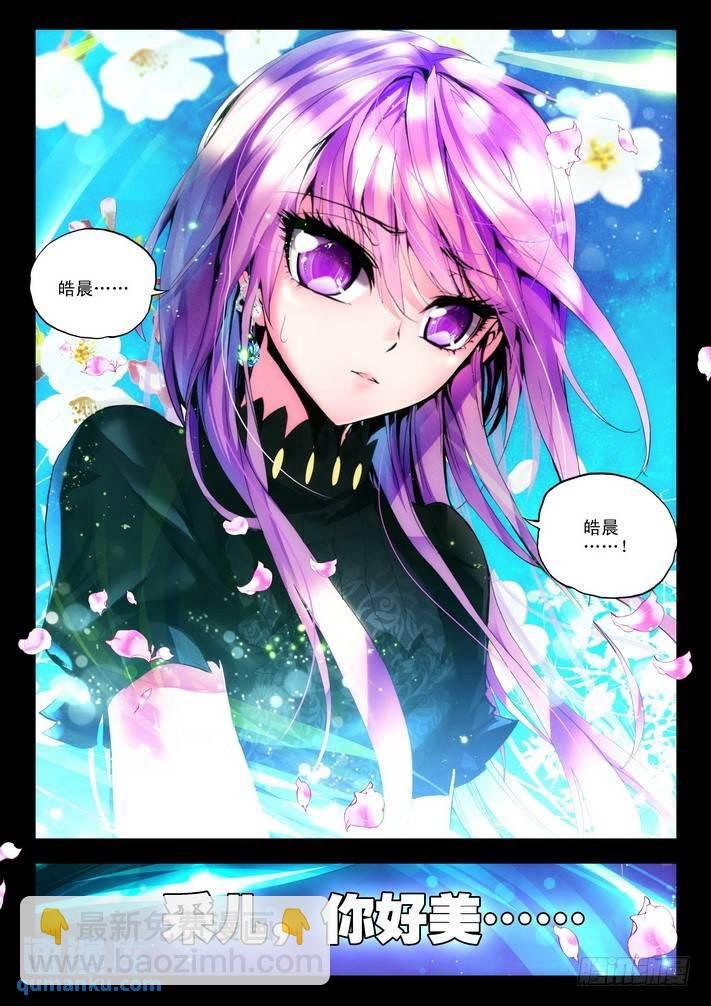 第78话 决赛前