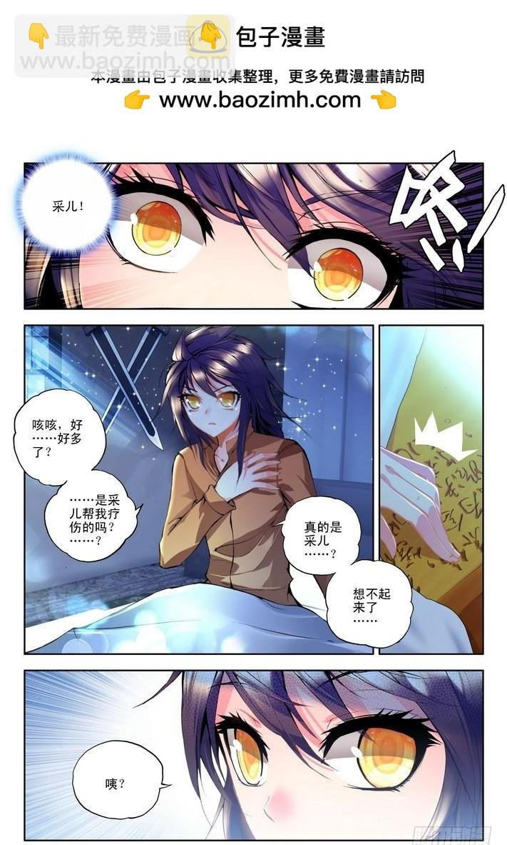 第78话 决赛前
