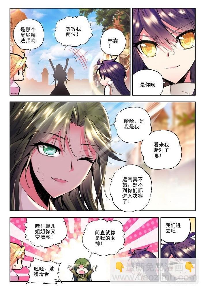 第78话 决赛前