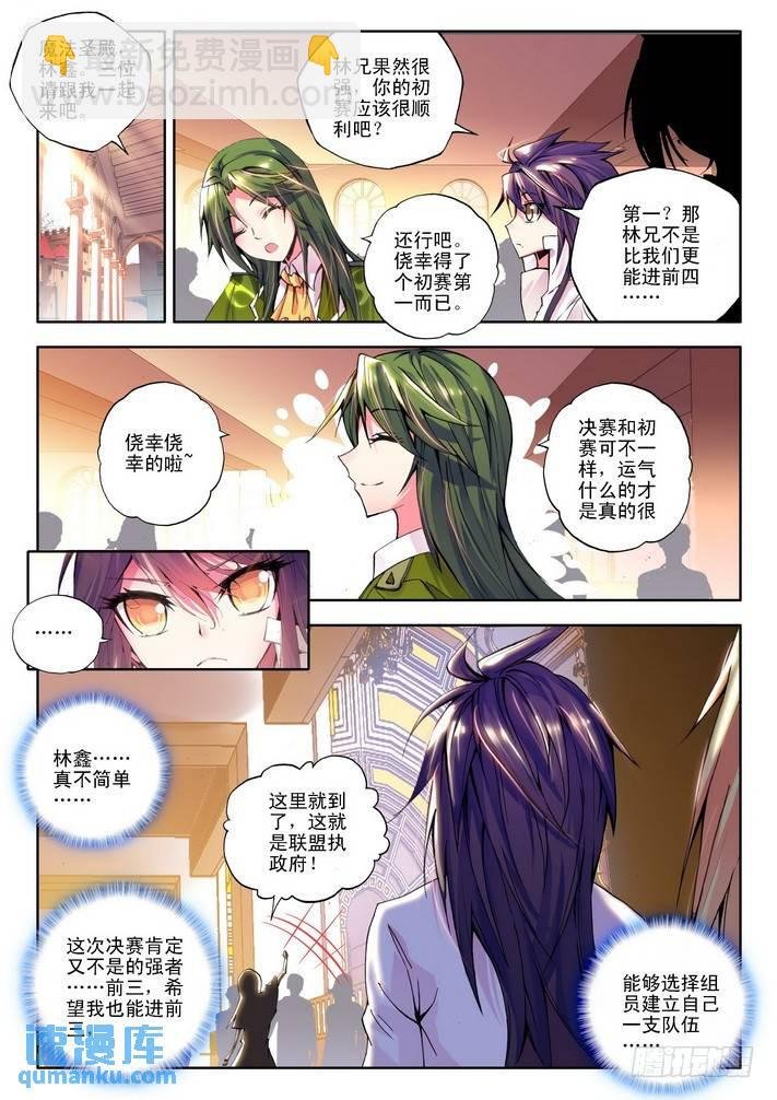第78话 决赛前