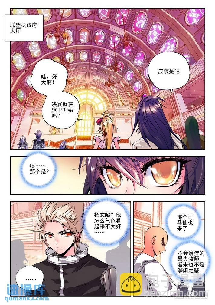 第78话 决赛前