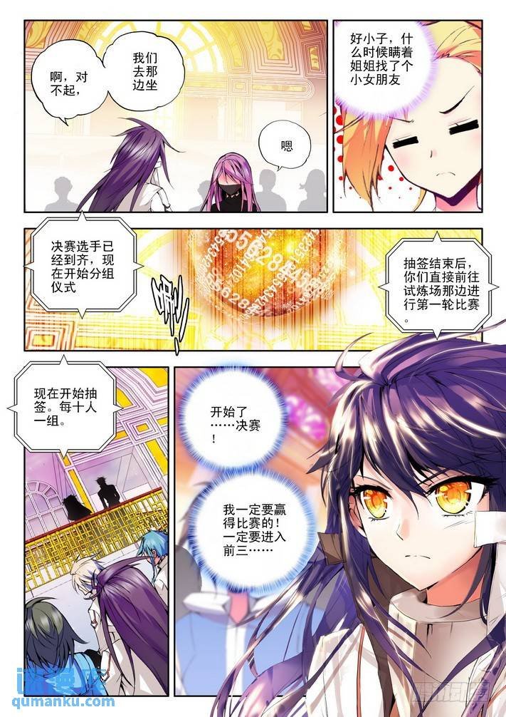 第79话
