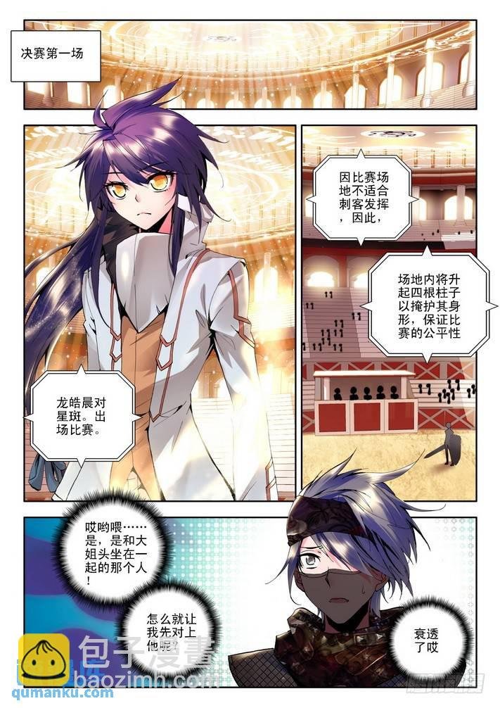 第79话