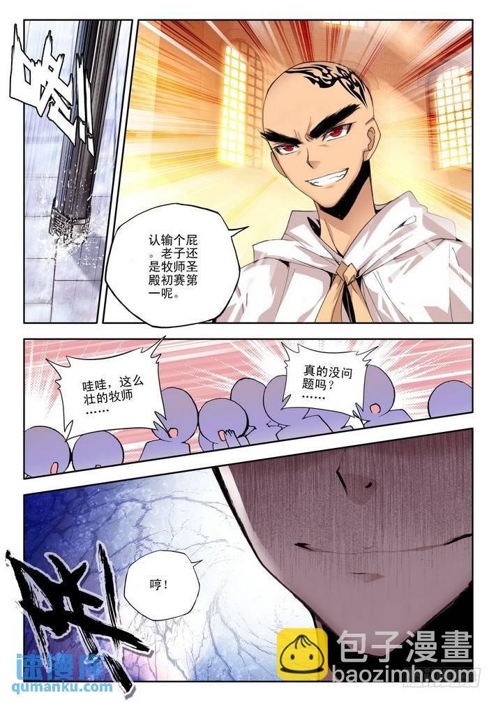 第79话