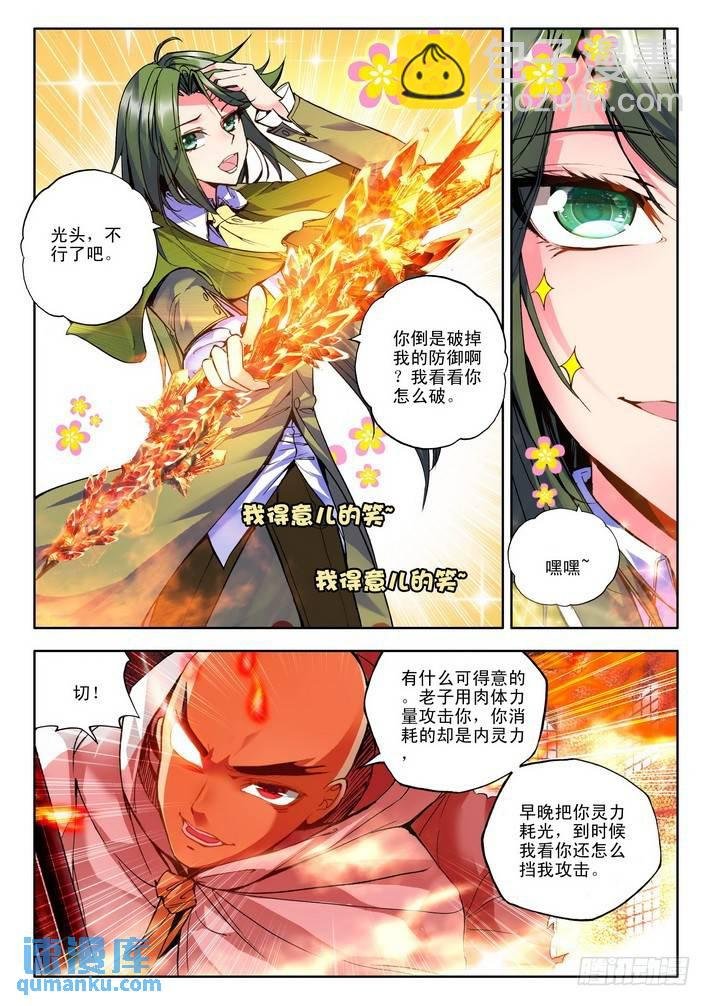 第80话