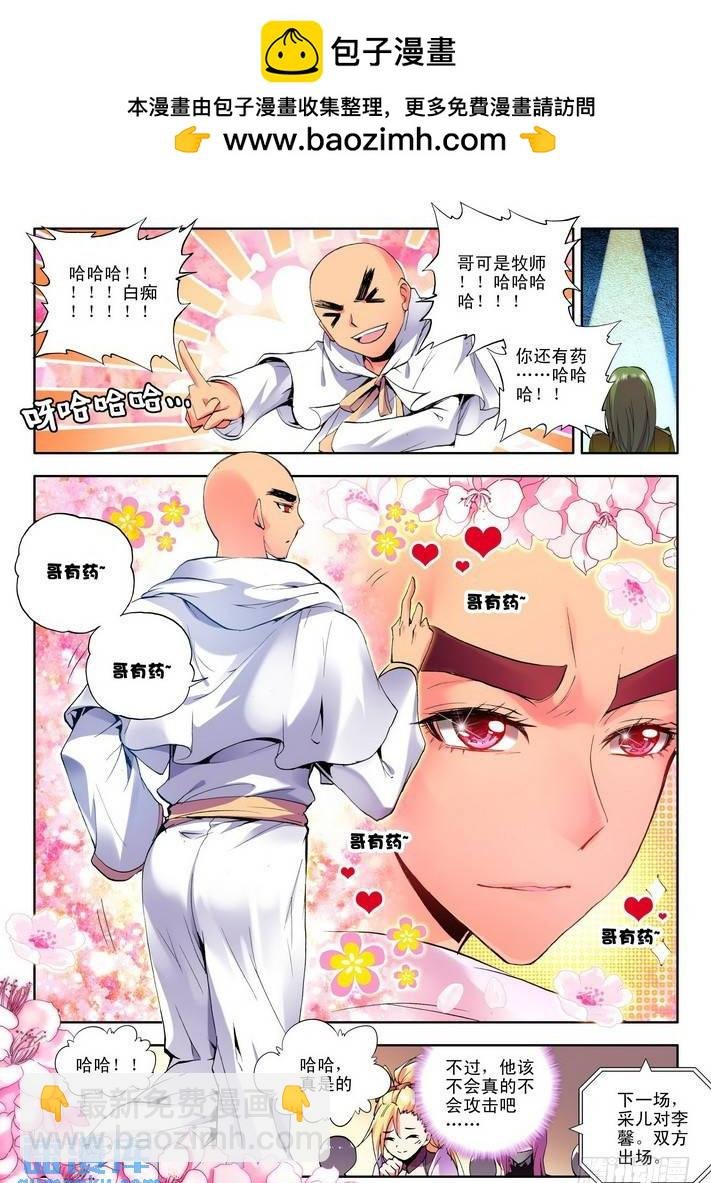 第81话