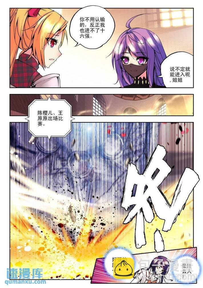 第81话