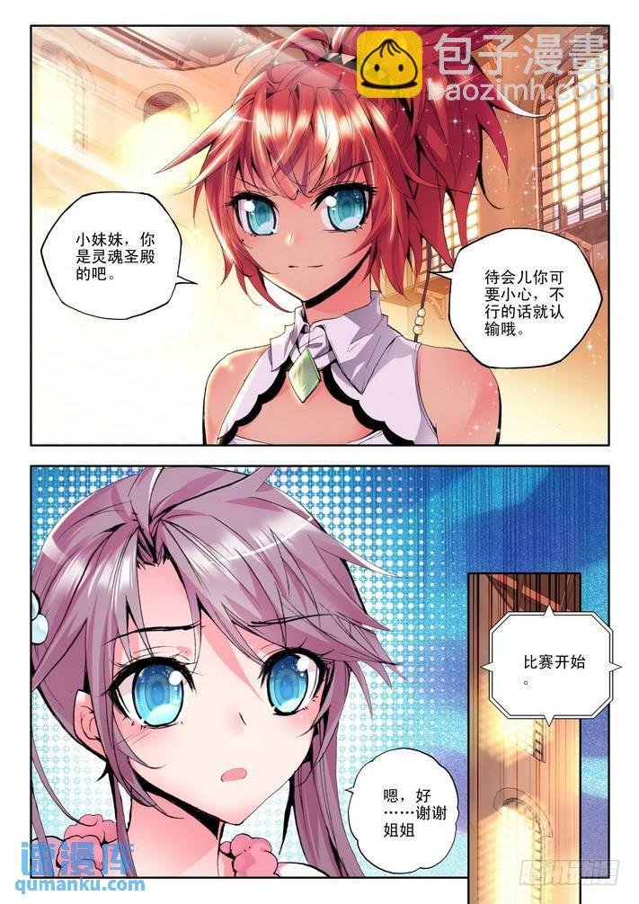 第81话