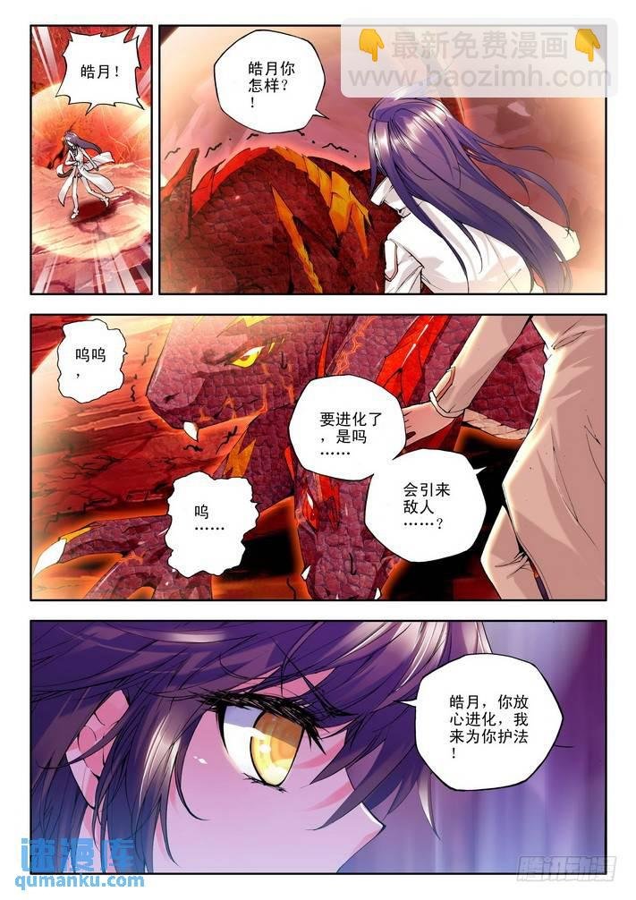 第82话