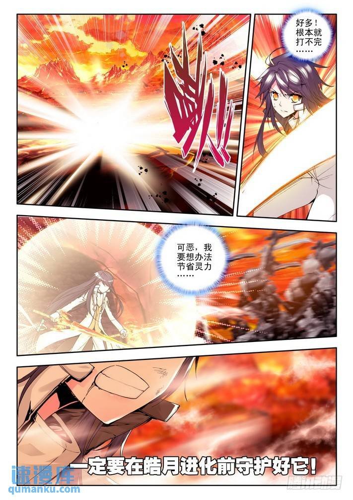 第83话