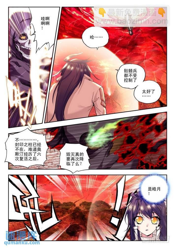 第83话