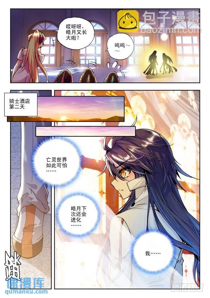 第83话