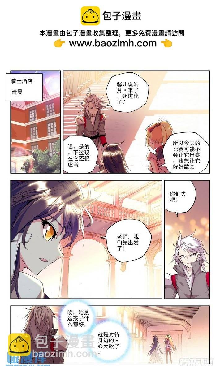 第84话 邀约 上